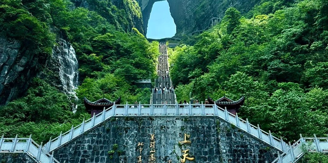 张家界天门山索道与悬崖峰林风光